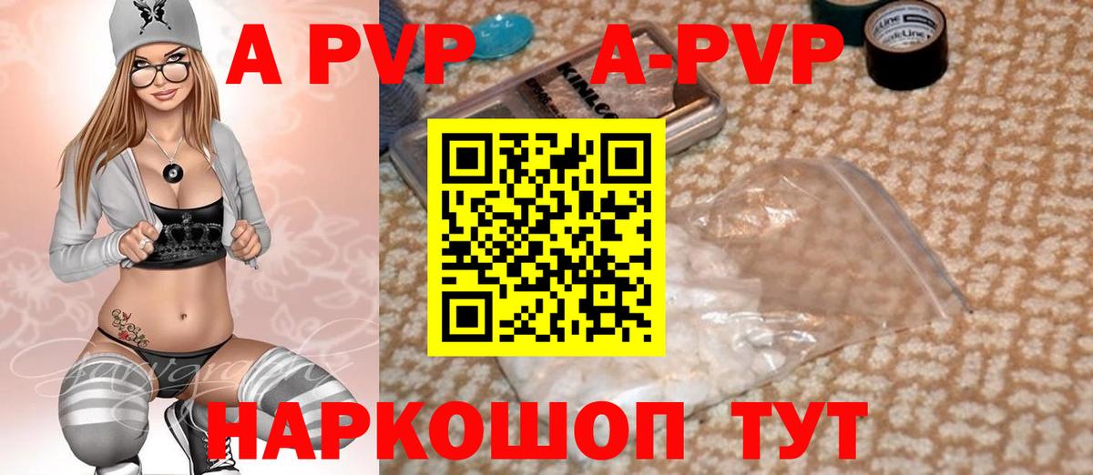 А ПВП VHQ  Alpha PVP Соль  Вход с VPN  Одинцово  наркотики  APVP Соль 