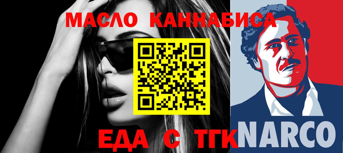 Печенье с ТГК конопля Одинцово