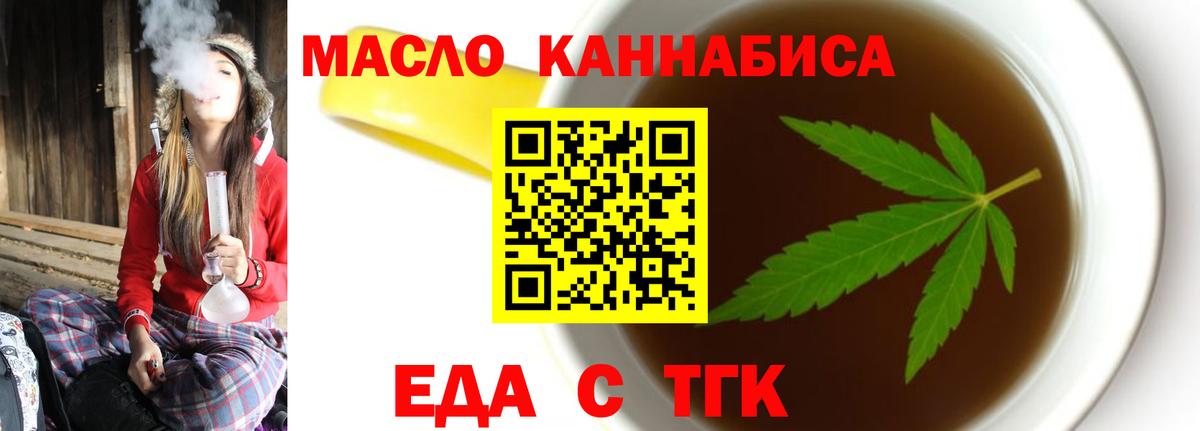 Одинцово  Canna-Cookies марихуана  Вход с VPN 