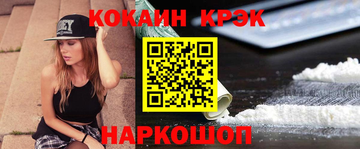Кокаин Fish Scale Одинцово