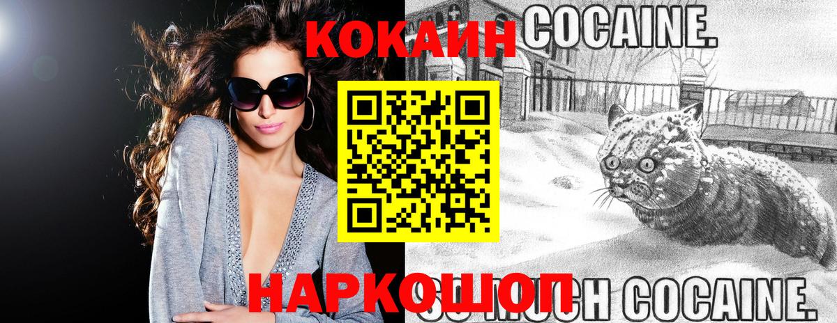 Одинцово  COCAIN Колумбийский  Кокаин Columbia  Кокаин  Вход с VPN 