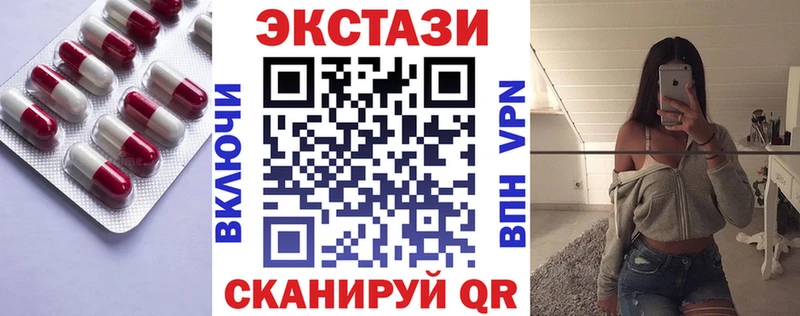 Экстази таблы  купить наркотик  Одинцово 