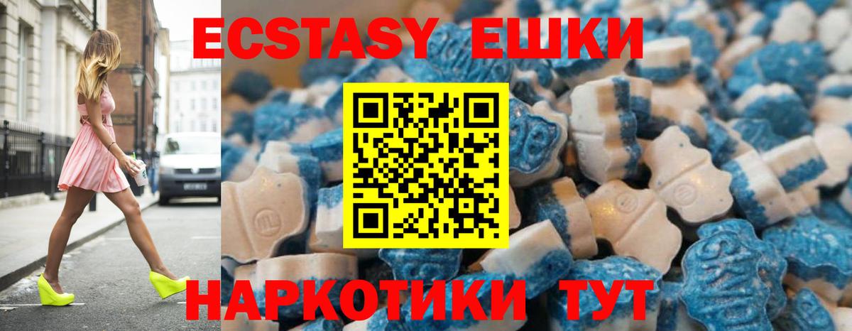 ЭКСТАЗИ 300 mg Одинцово
