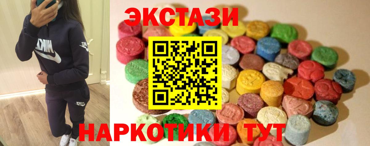 Одинцово  Ecstasy VHQ  Вход с VPN 