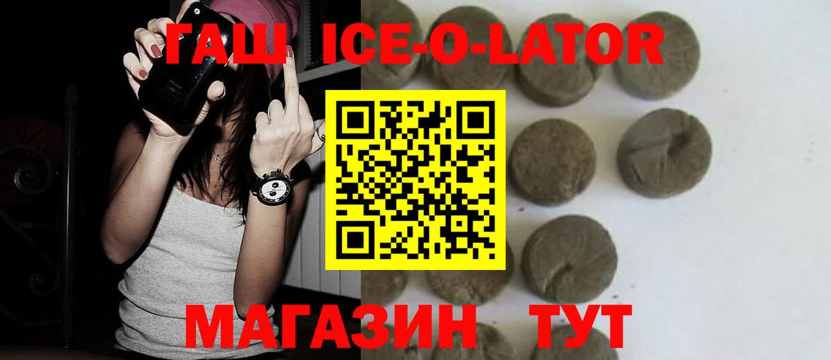 ГАШИШ Изолятор  ГАШИШ Изолятор  Гашиш  Вход с VPN  Одинцово 
