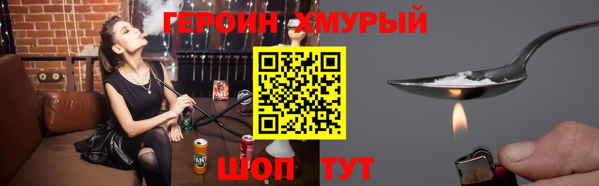 Одинцово  ГЕРОИН гречка  Вход с VPN 