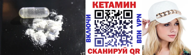 закладка  Одинцово  Кетамин VHQ 