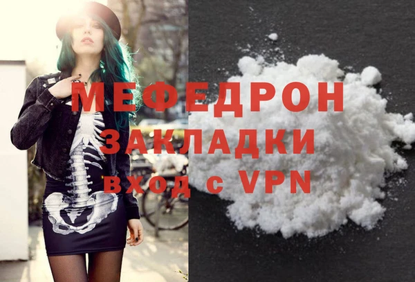 мефедрон Алексин