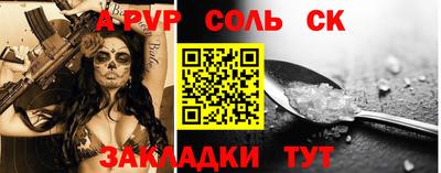 таблы Ивантеевка