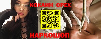 кокаин премиум Ижевск