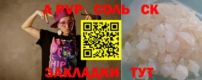 таблы Ивантеевка