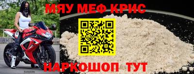мефедрон мука Иваново