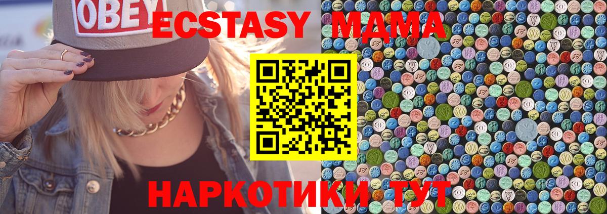 МДМА crystal Одинцово