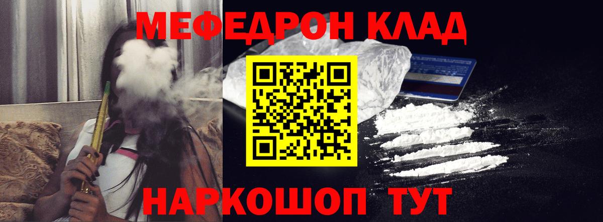   ссылка  Меф VHQ  Мефедрон  МЕФ кристаллы  Вход с VPN  МЯУ-МЯУ  Одинцово 