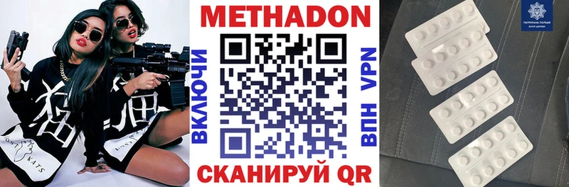 KRAKEN зеркало  закладка  Одинцово  МЕТАДОН VHQ 