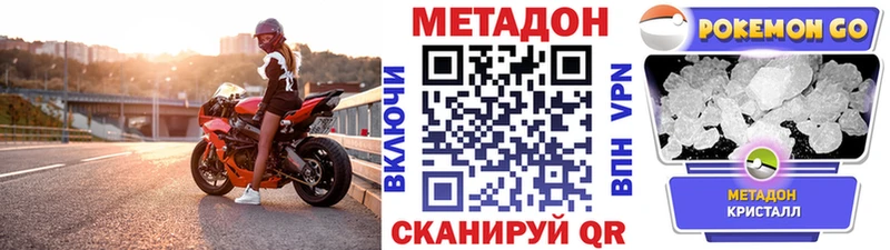 Метадон кристалл Одинцово