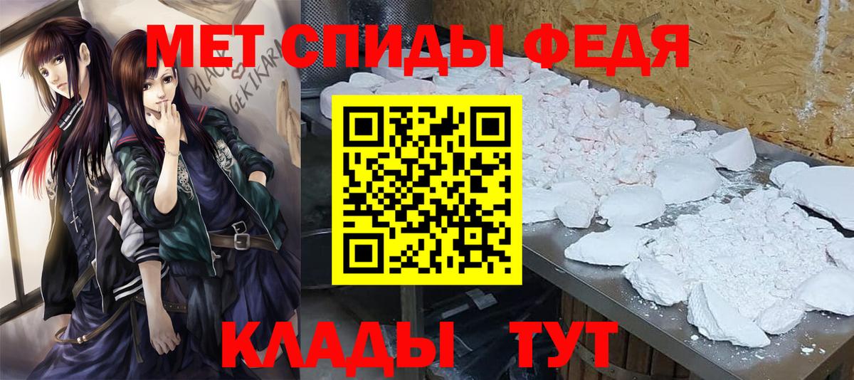 МЕТАМФЕТАМИН  Метамфетамин пудра  Вход с VPN  Метамфетамин пудра  Одинцово 