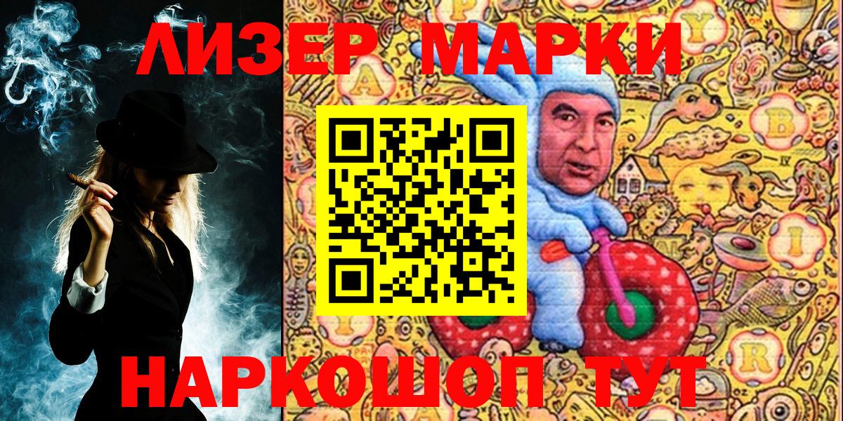 Марки NBOMe  Марки 25I-NBOMe 1,5мг  закладки  Вход с VPN  Одинцово  Марки 25I-NBOMe 1,5мг 