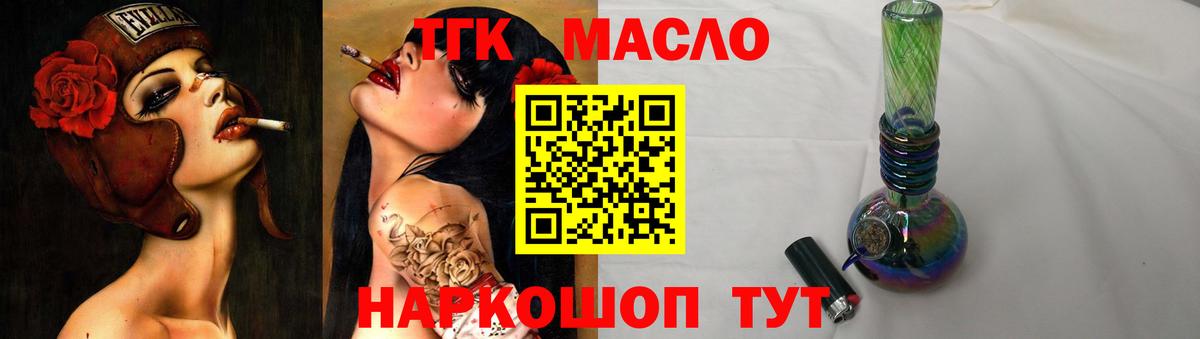 Дистиллят ТГК вейп с тгк  цены   Одинцово  ТГК вейп с тгк  Вход с VPN 